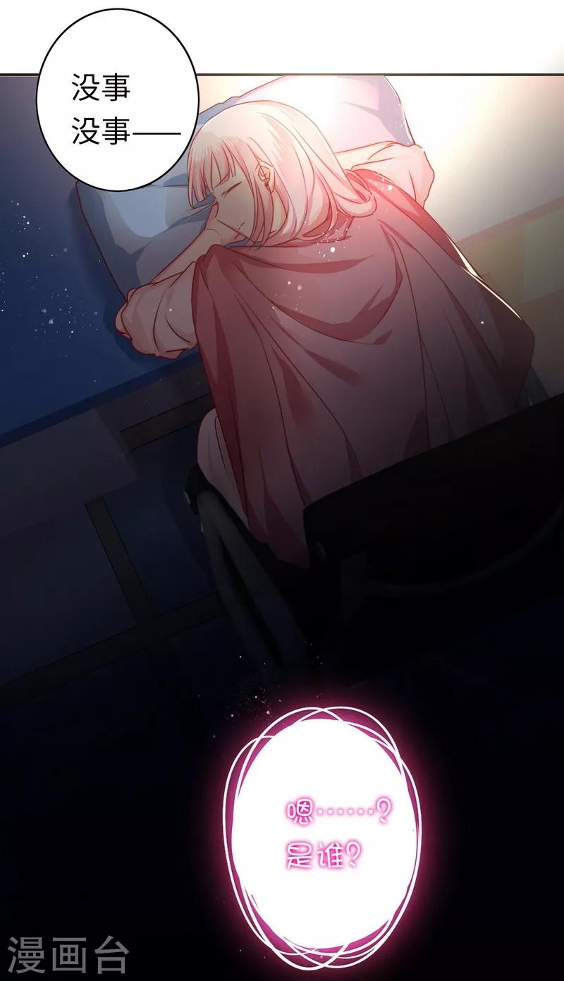 第20话 羊入虎口-第20话