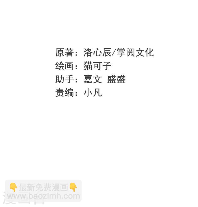 第20话 羊入虎口-第20话