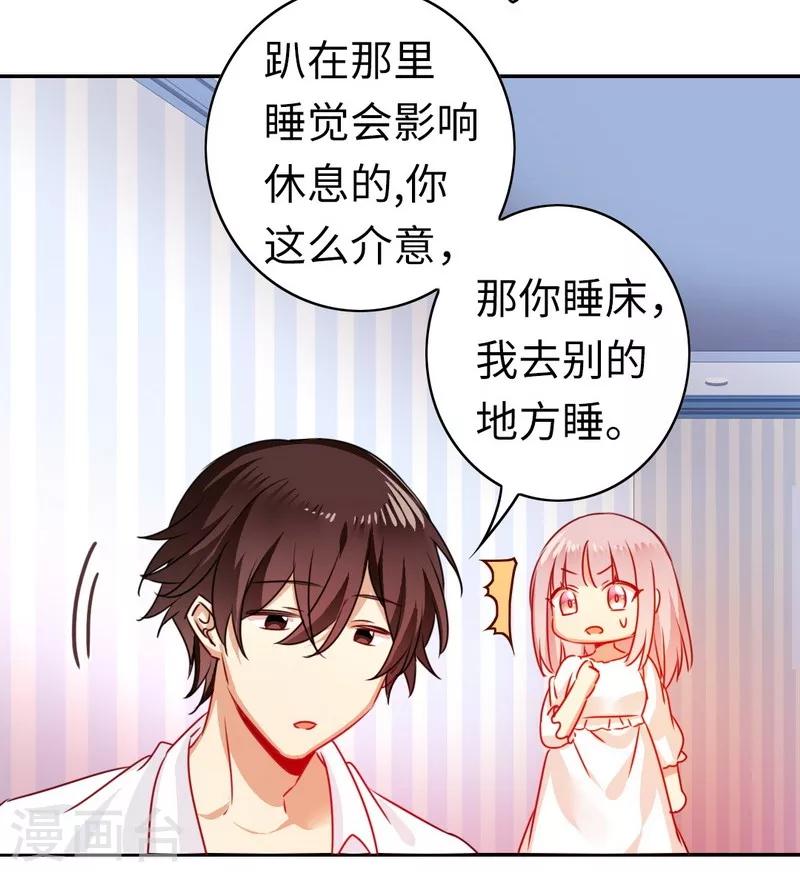 第20话 羊入虎口-第20话