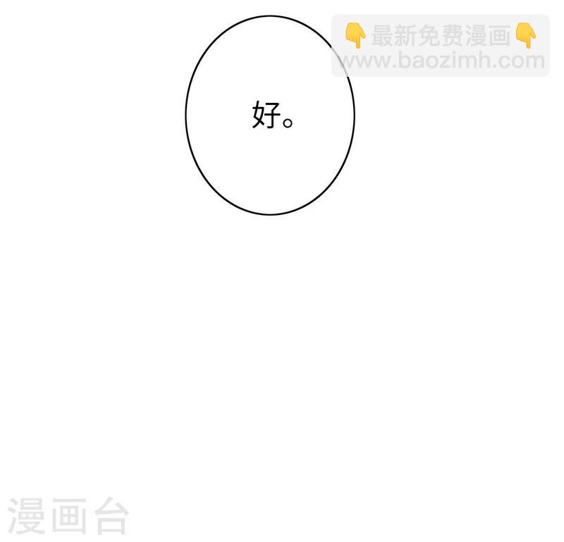 第20话 羊入虎口-第20话