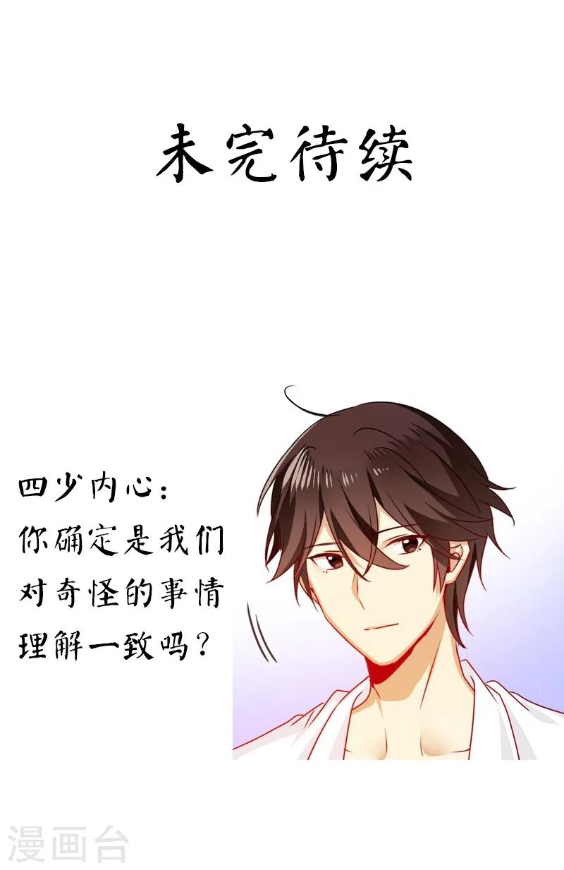 第20话 羊入虎口-第20话