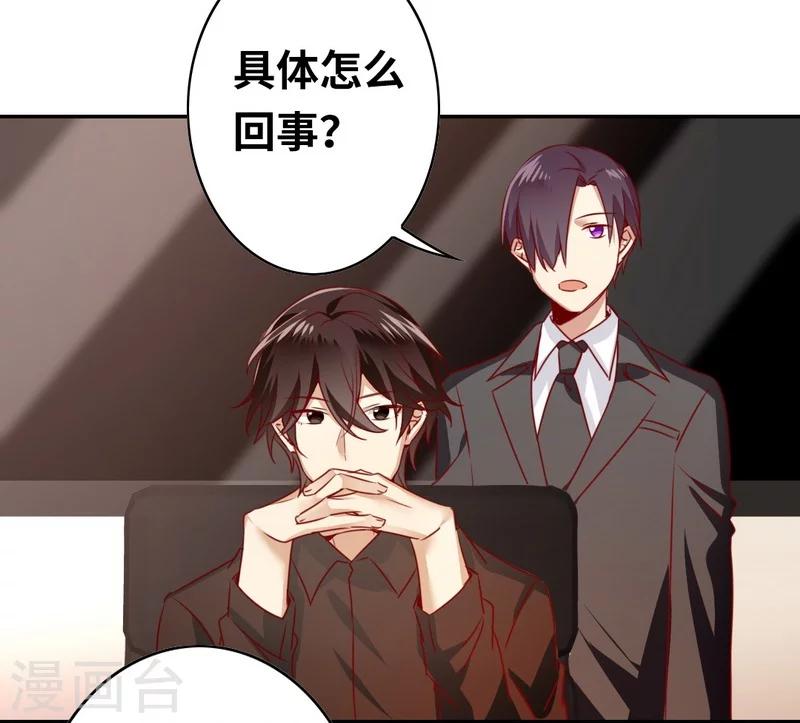 第20话 羊入虎口-第20话