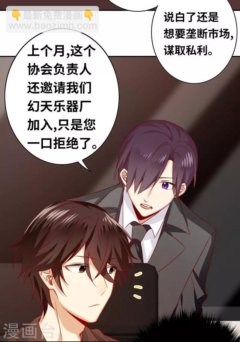 第20话 羊入虎口-第20话