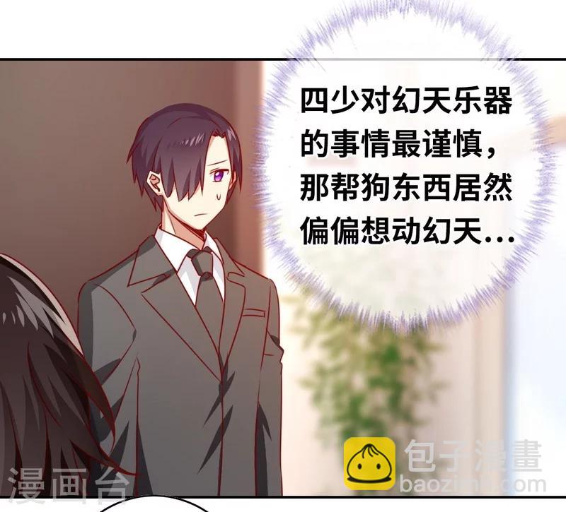 第20话 羊入虎口-第20话