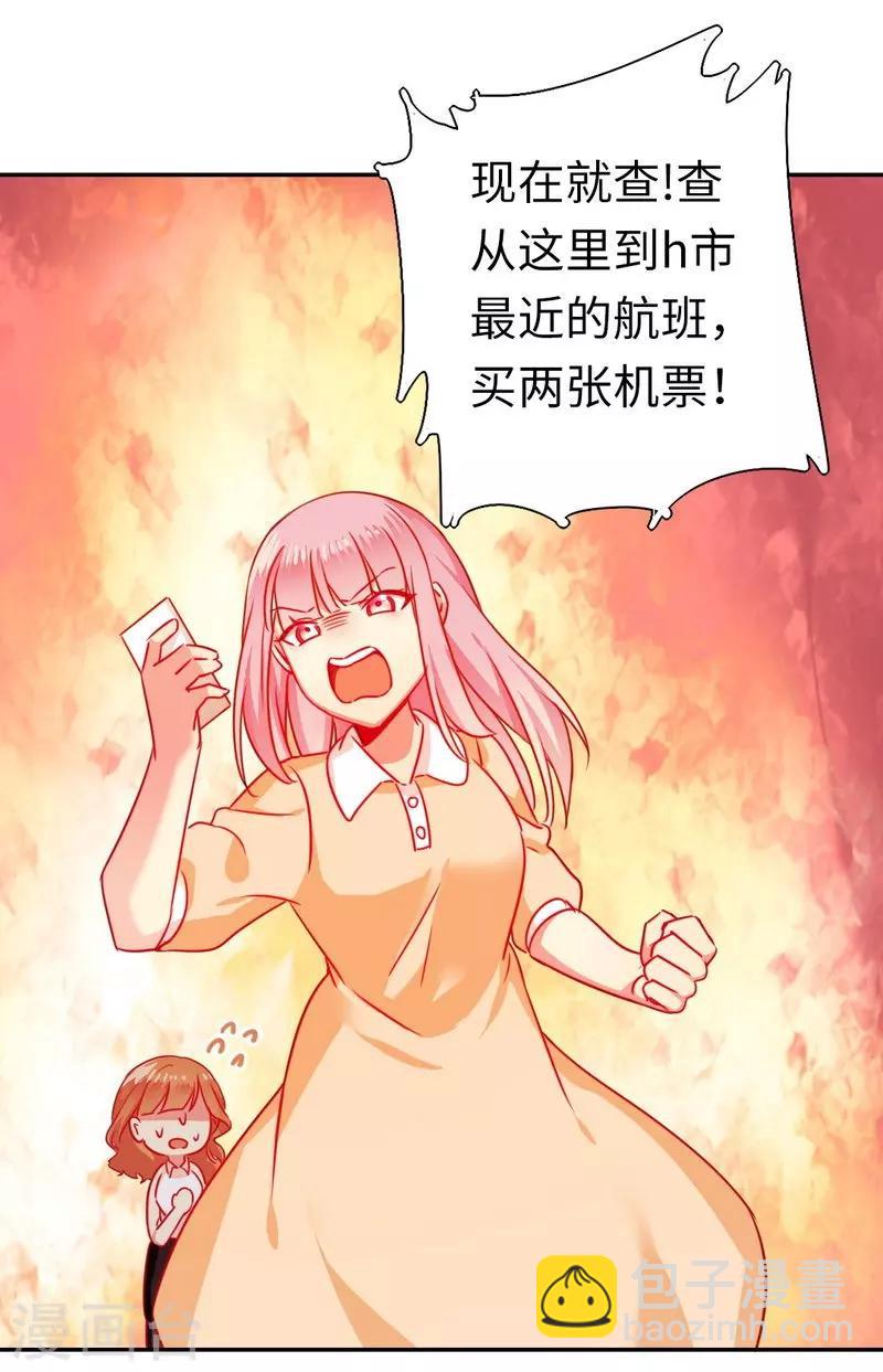 第22话 捉奸-第22话