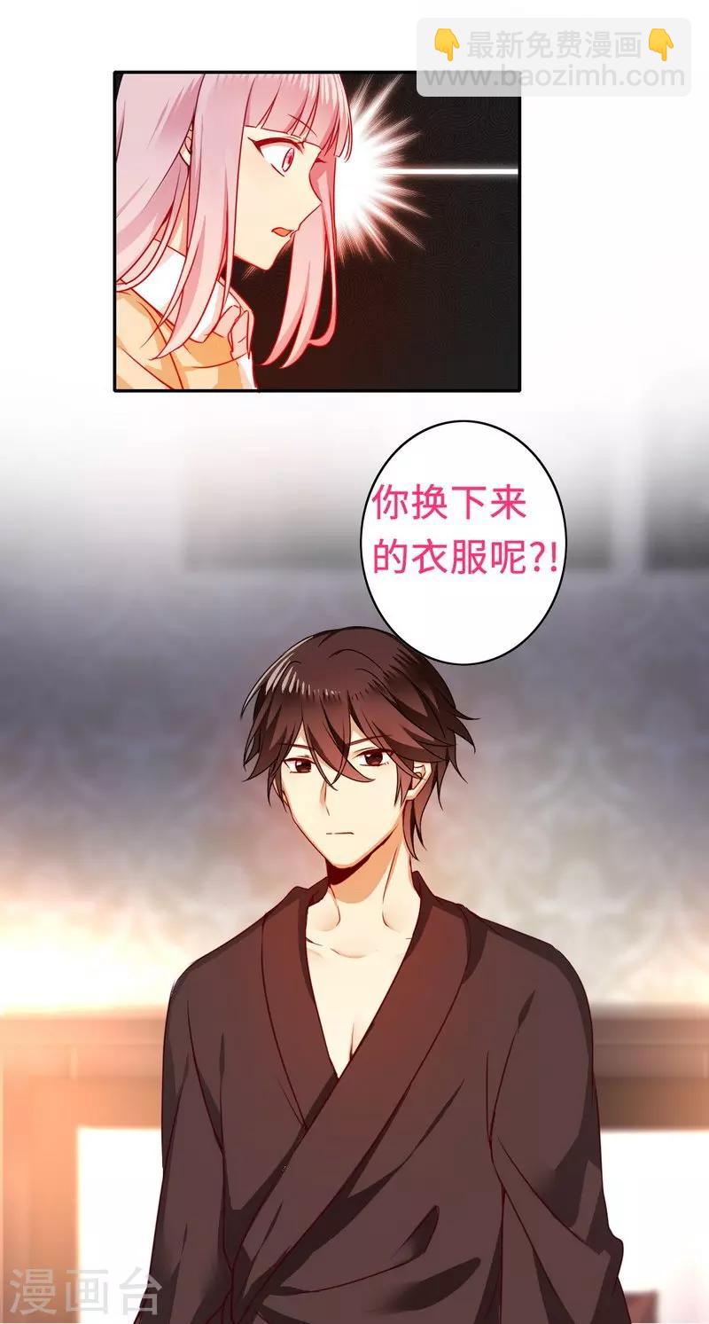 第22话 捉奸-第22话