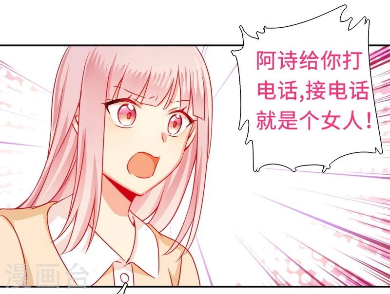 第22话 捉奸-第22话