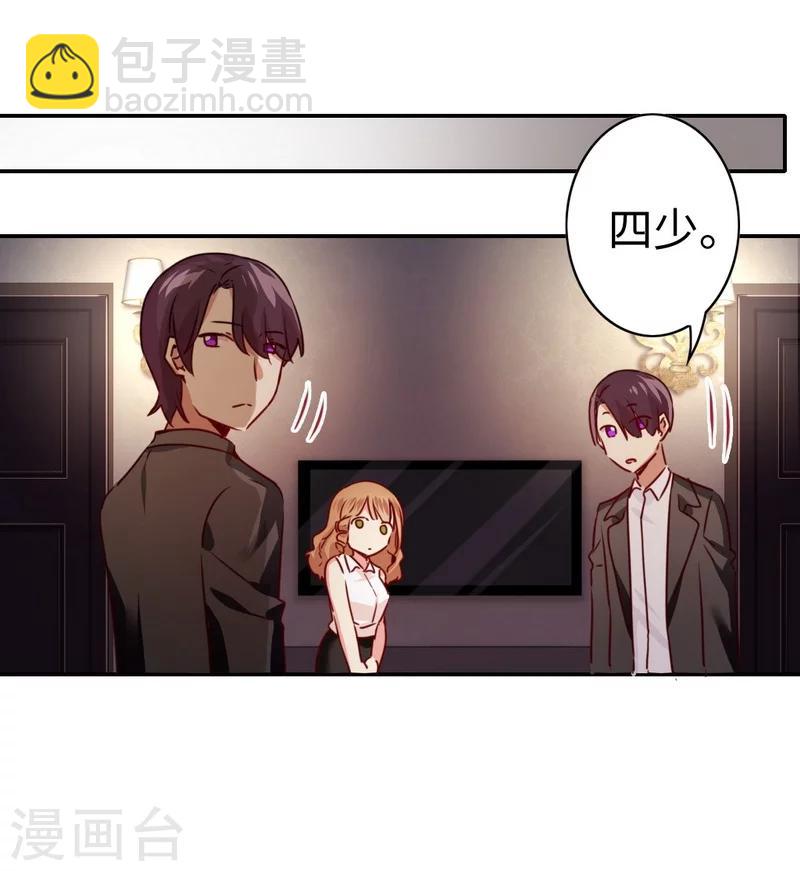 第24话 你不懂爱情-第24话