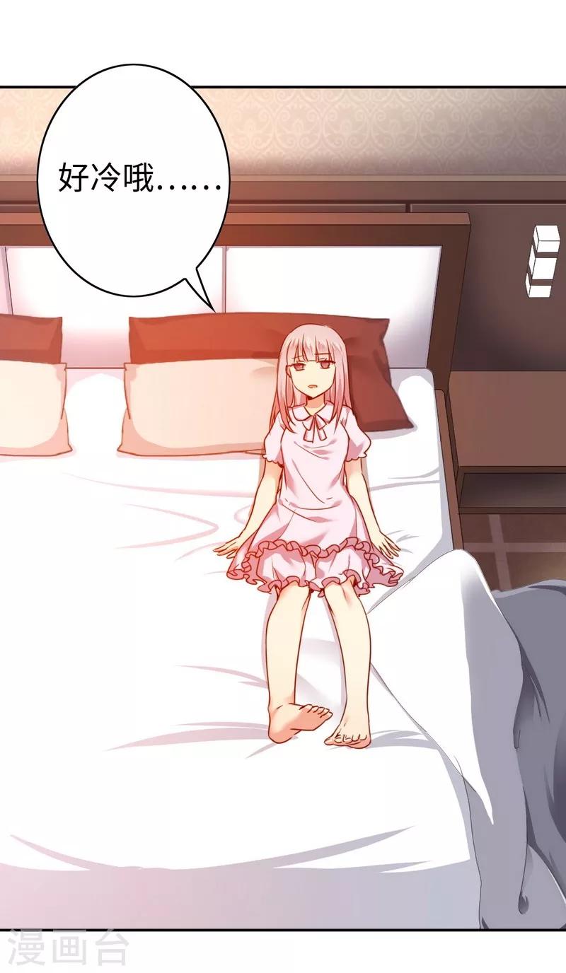 第24话 你不懂爱情-第24话