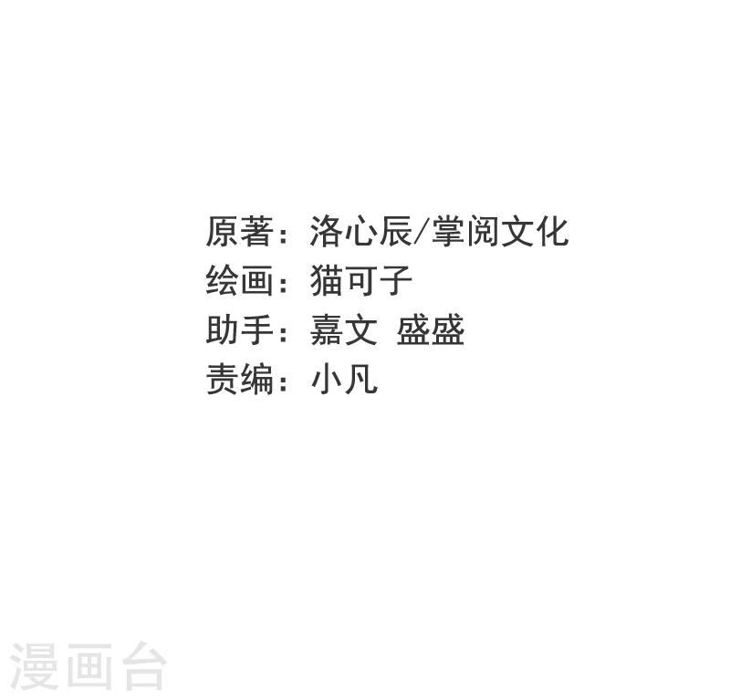 第24话 你不懂爱情-第24话