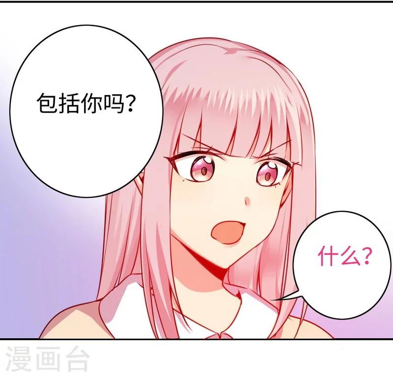 第24话 你不懂爱情-第24话