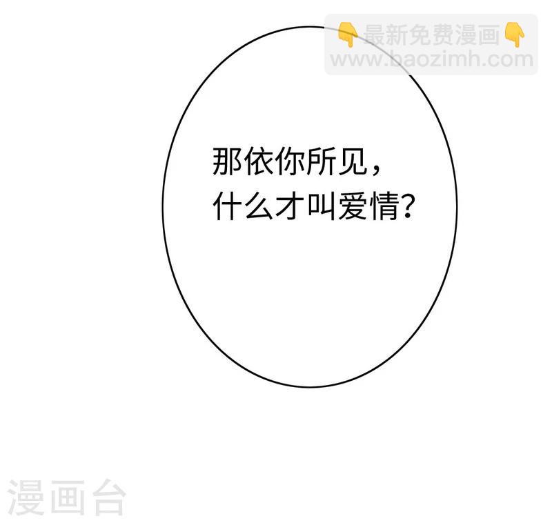 第24话 你不懂爱情-第24话