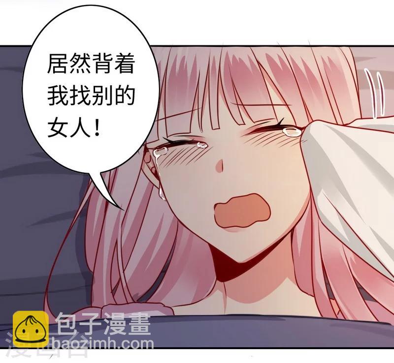 第24话 你不懂爱情-第24话