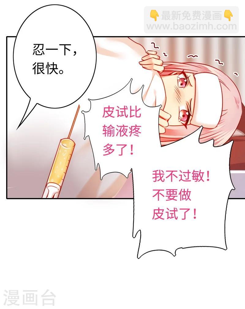 第26话 反击-第26话