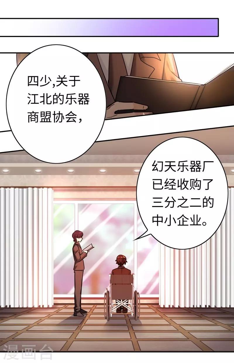 第26话 反击-第26话