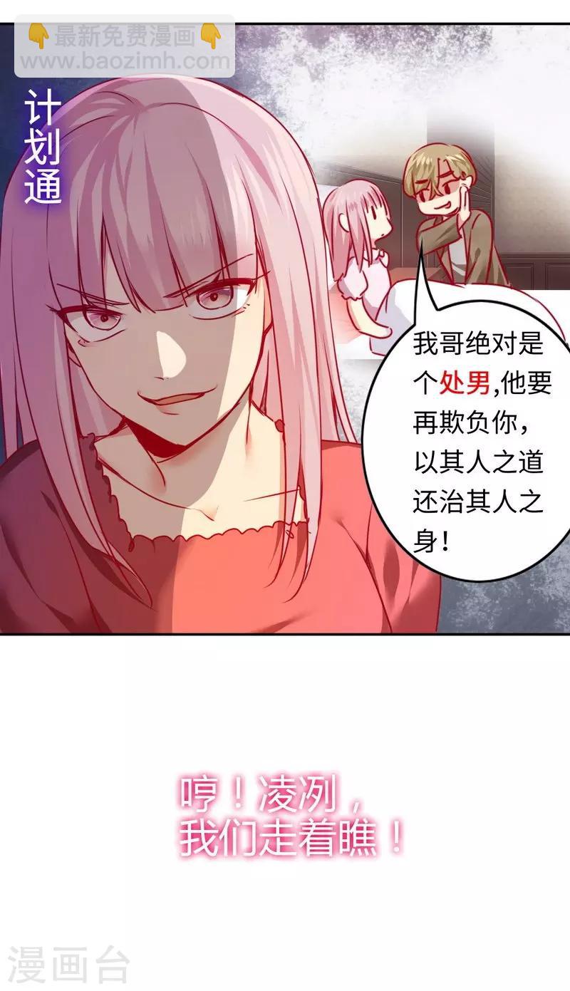 第26话 反击-第26话