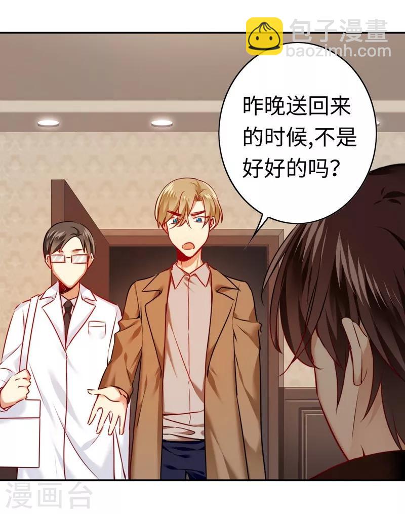 第26话 反击-第26话