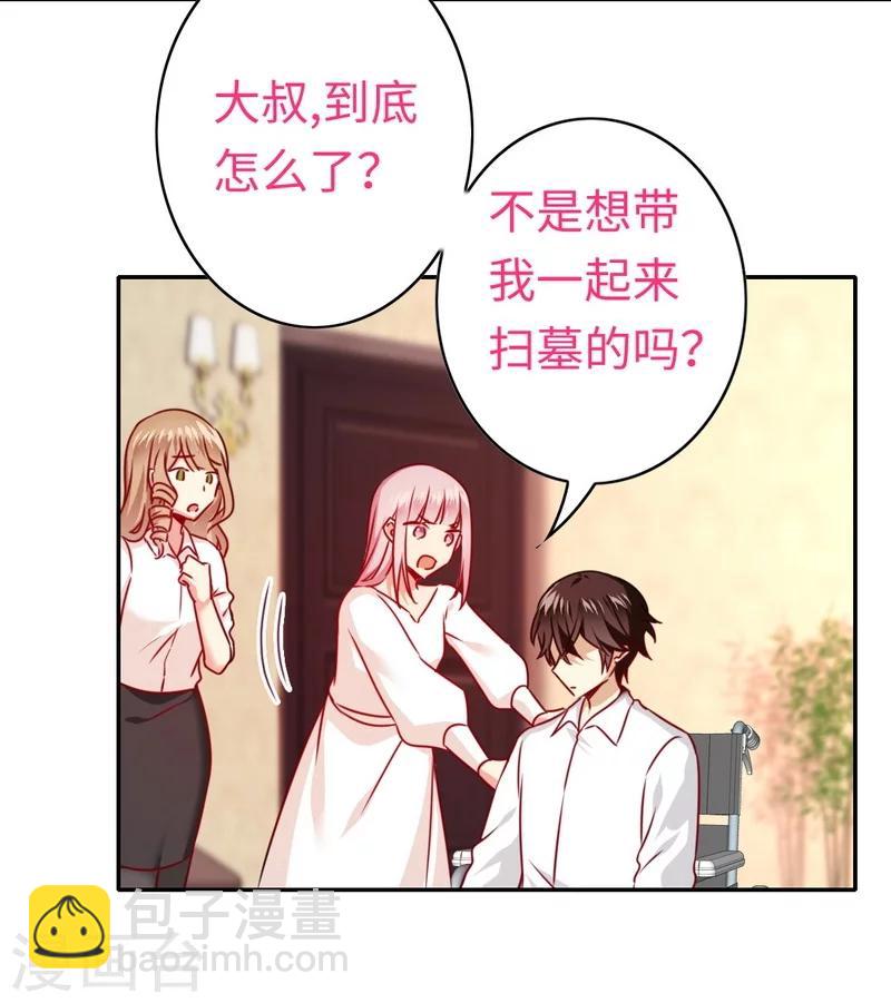 第28话 分了-第28话