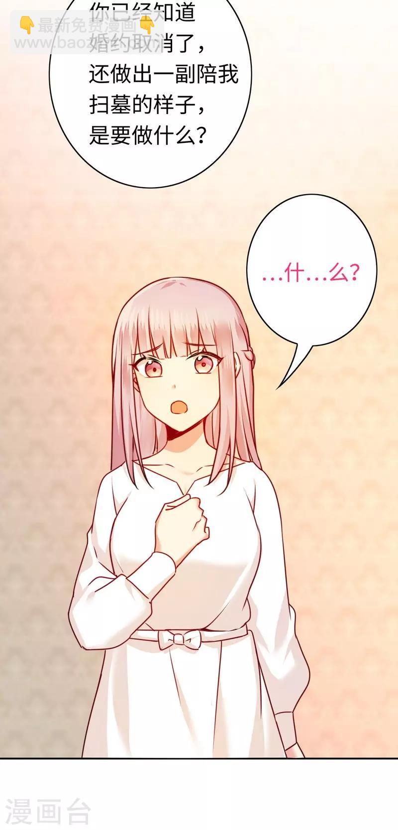 第28话 分了-第28话