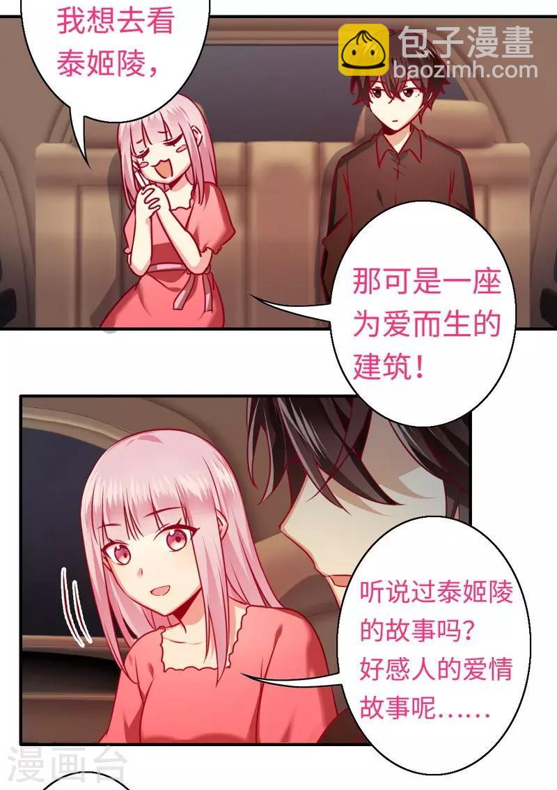 第28话 分了-第28话