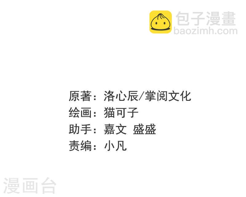 第30话 倪家-第30话