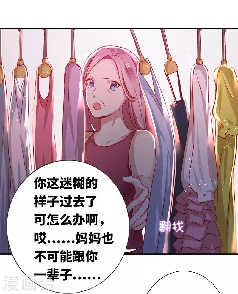 第4话 不委屈-第4话