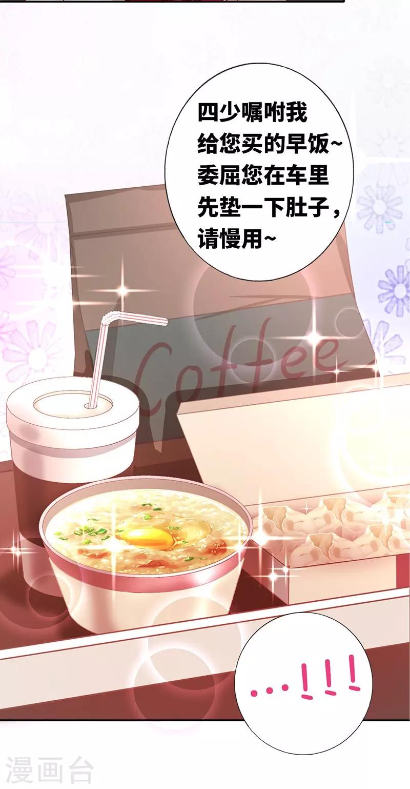 第4话 不委屈-第4话