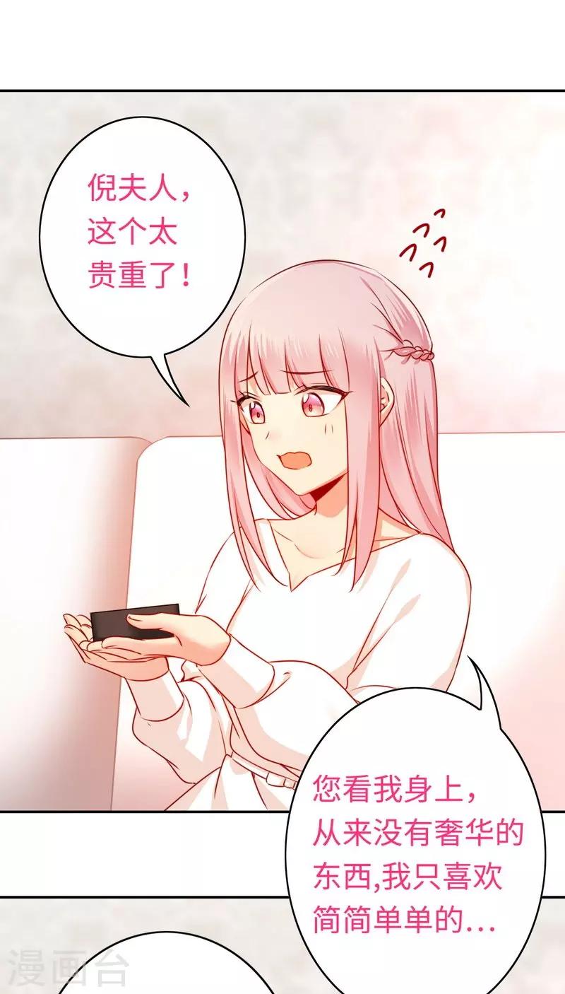 第32话 天凌大帝-第32话