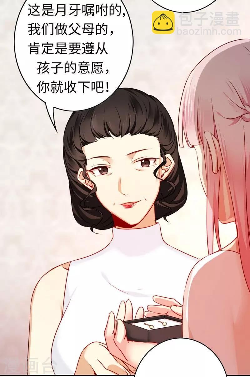 第32话 天凌大帝-第32话