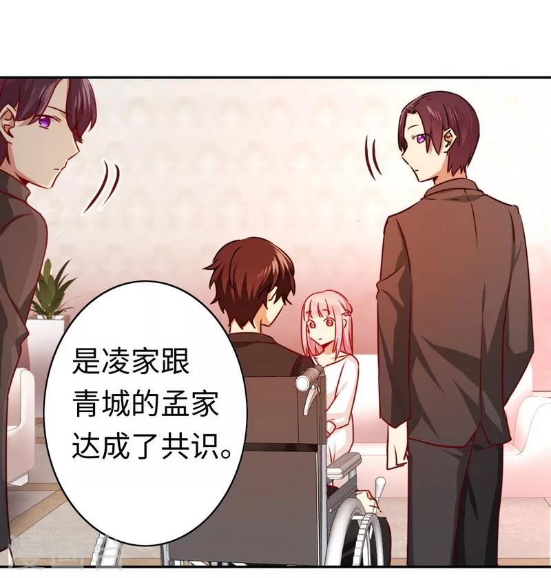 第32话 天凌大帝-第32话