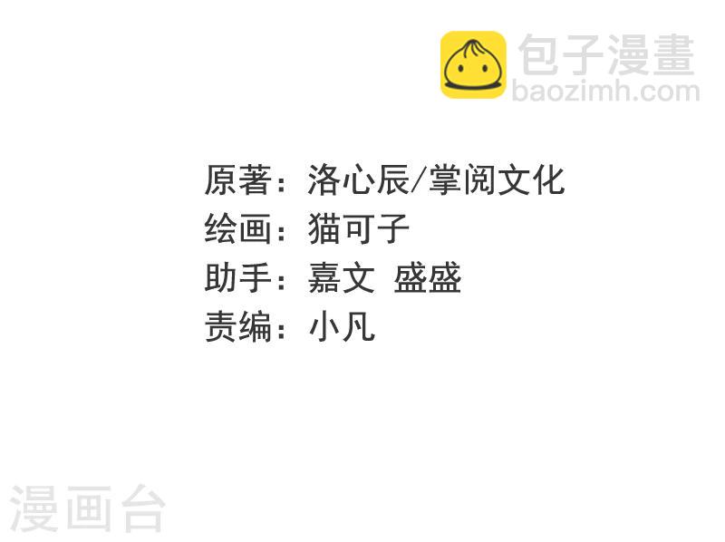 第32话 天凌大帝-第32话