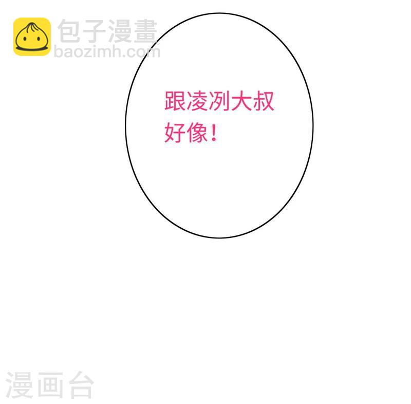 第32话 天凌大帝-第32话