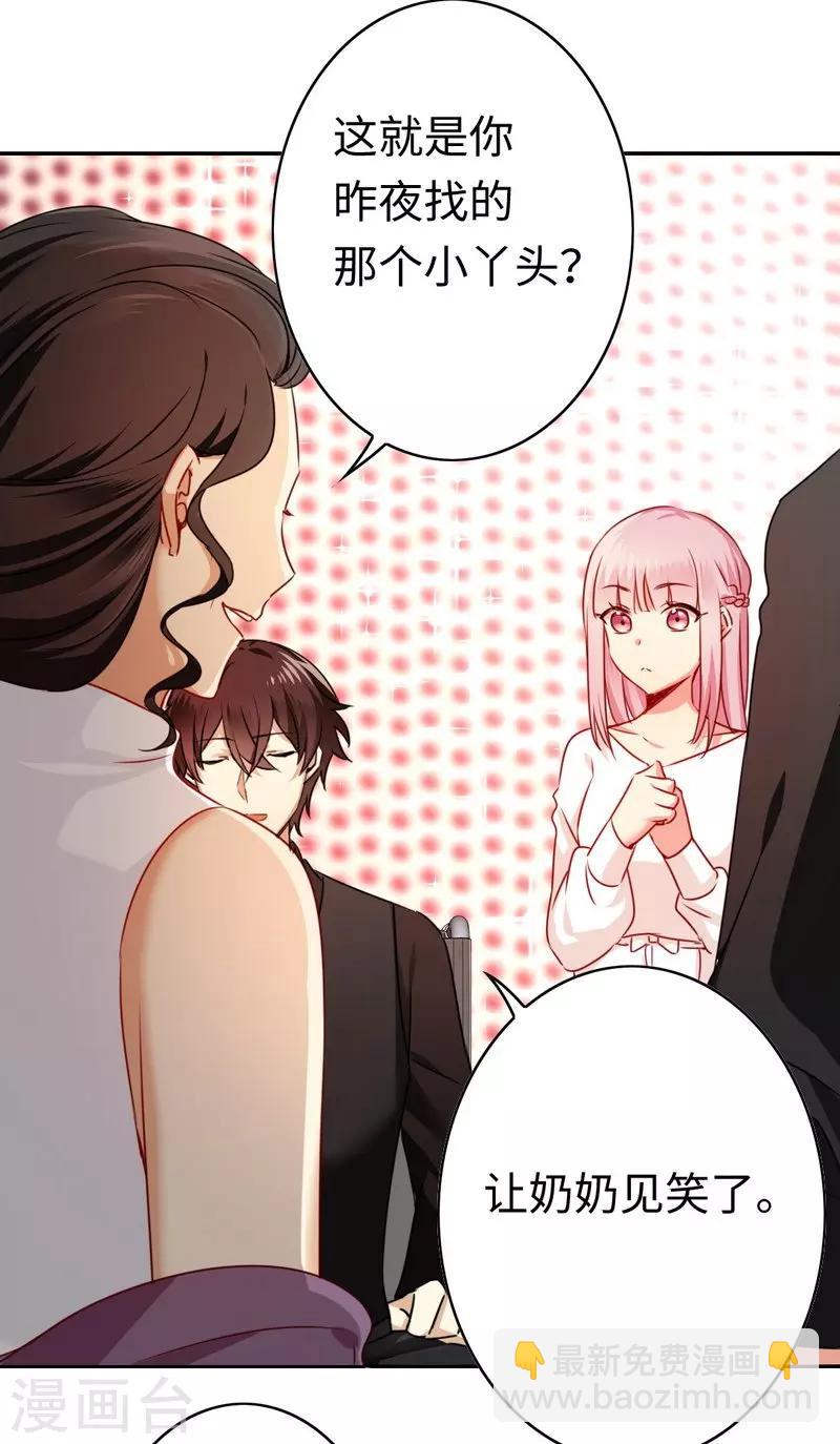 第32话 天凌大帝-第32话