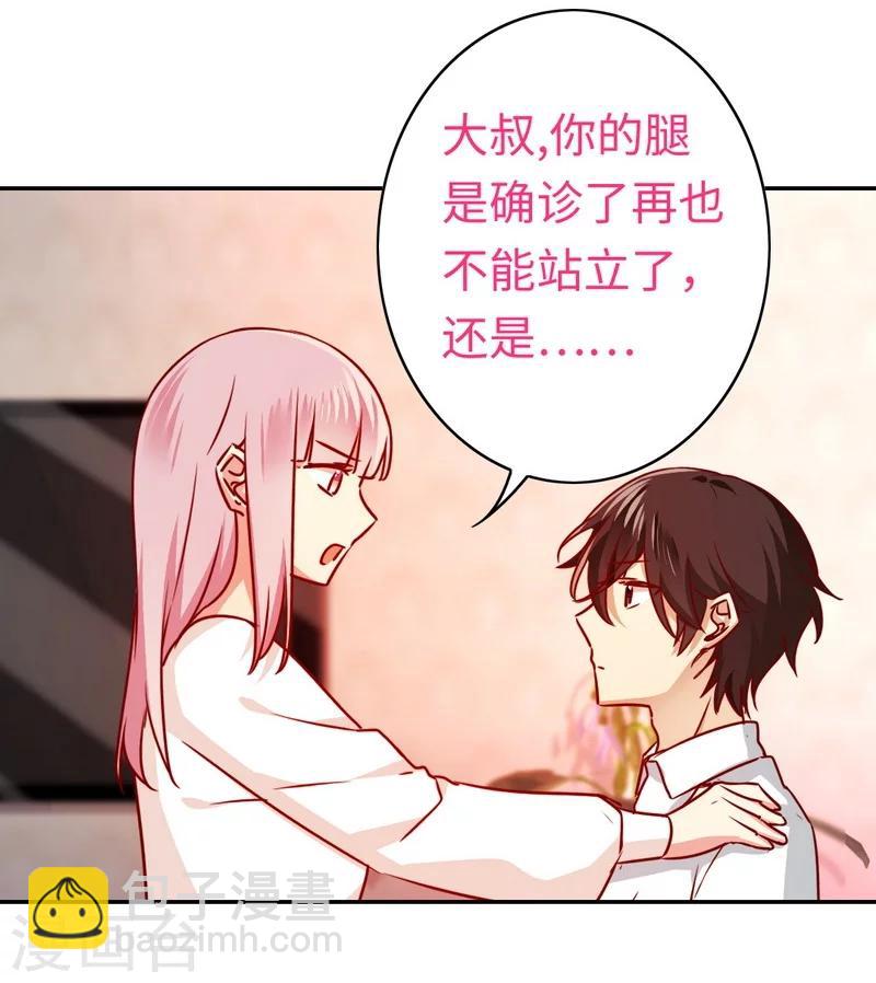 第34话 喜欢你-第34话