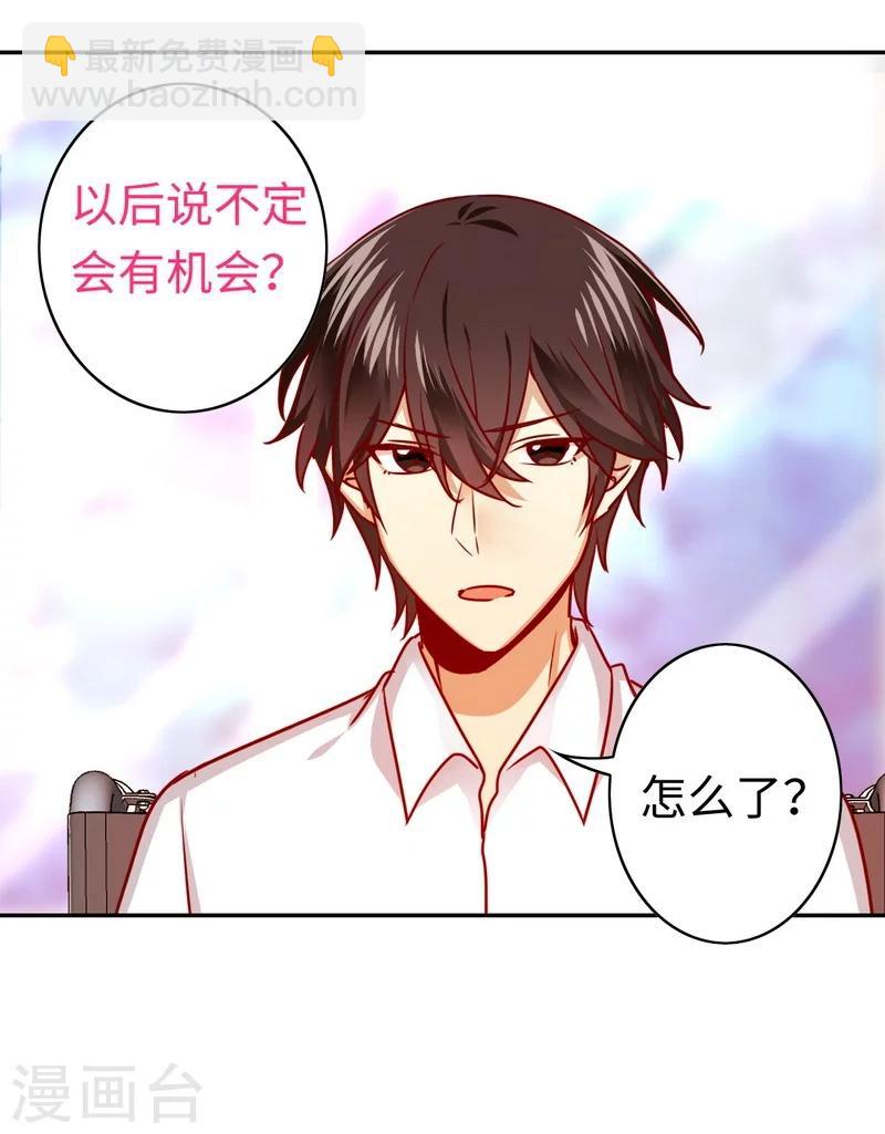 第34话 喜欢你-第34话