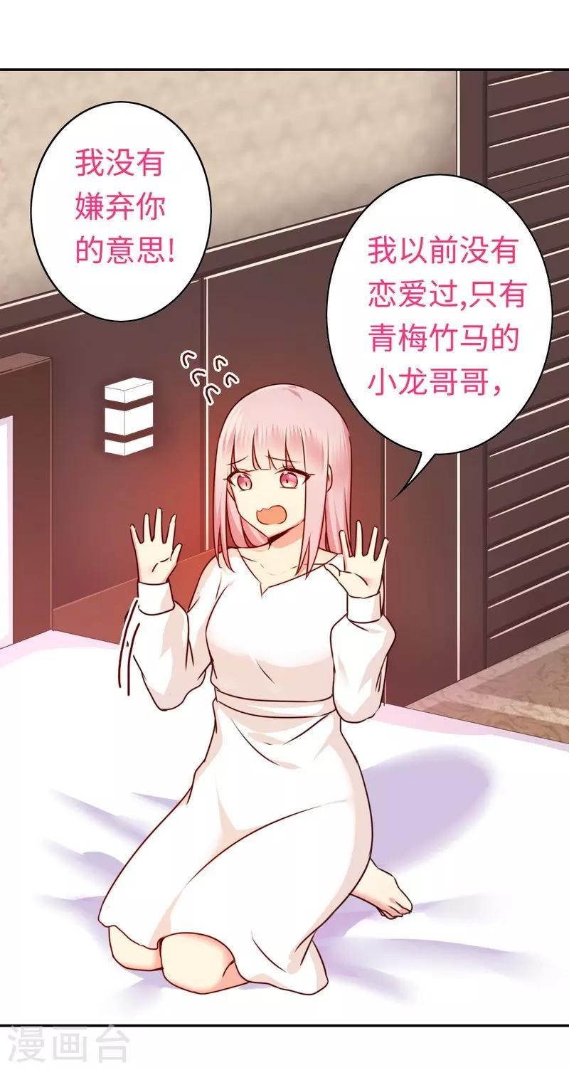 第34话 喜欢你-第34话