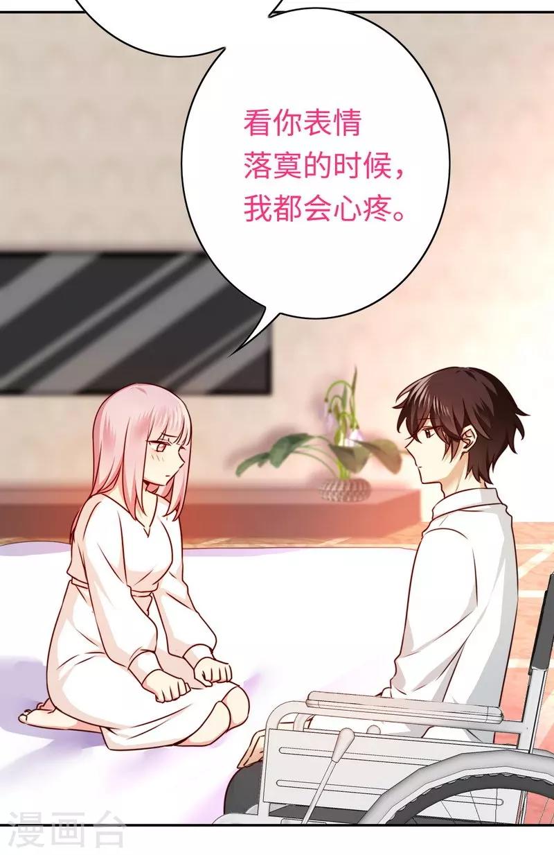 第34话 喜欢你-第34话