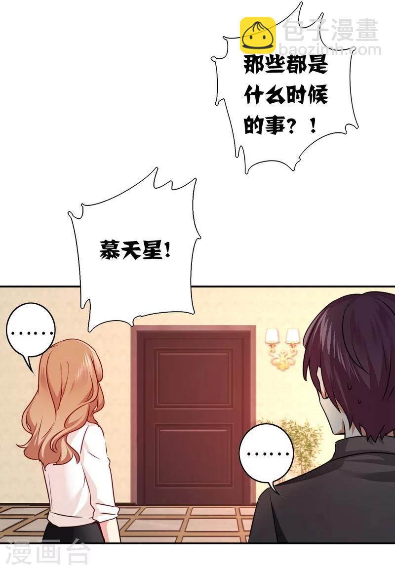 第34话 喜欢你-第34话