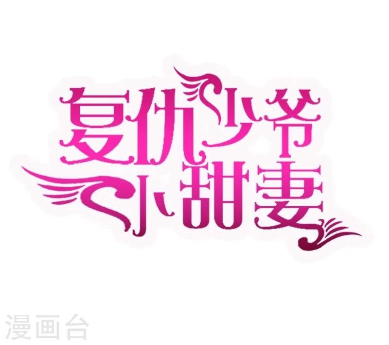 第36话 心动-第36话