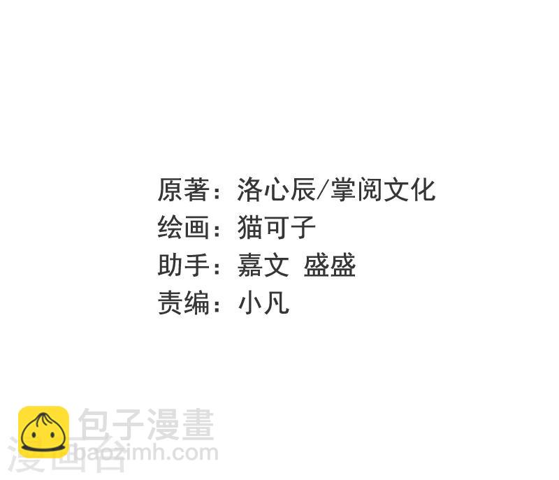 第36话 心动-第36话