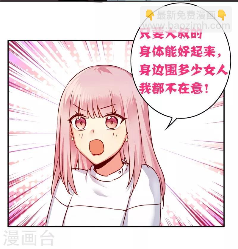 第36话 心动-第36话