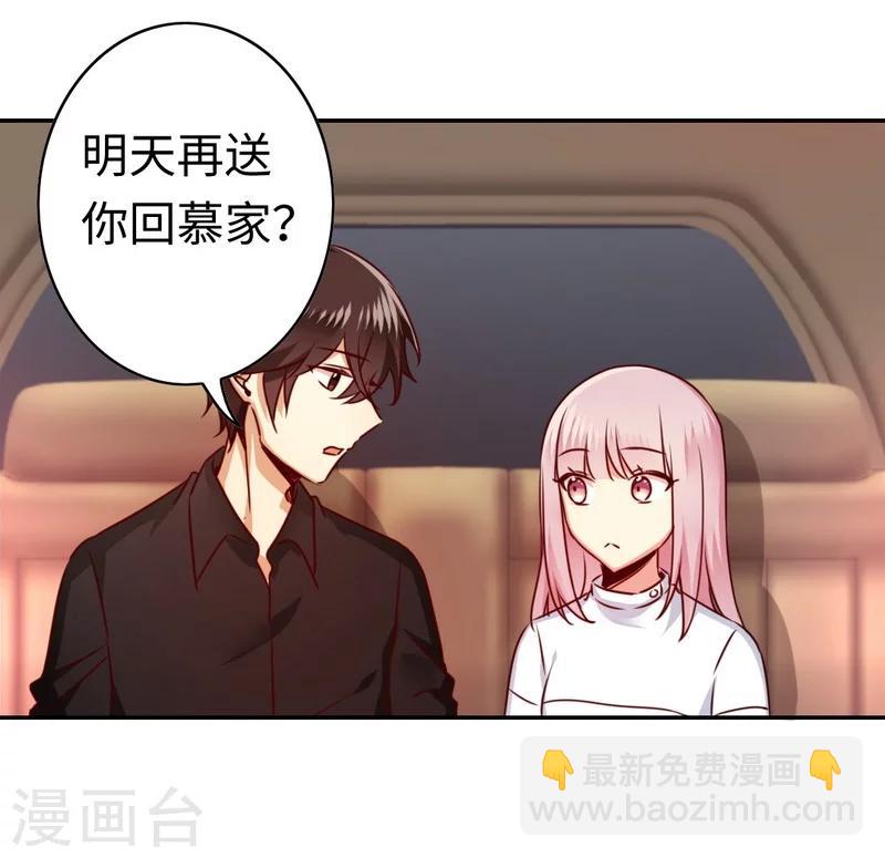 第36话 心动-第36话