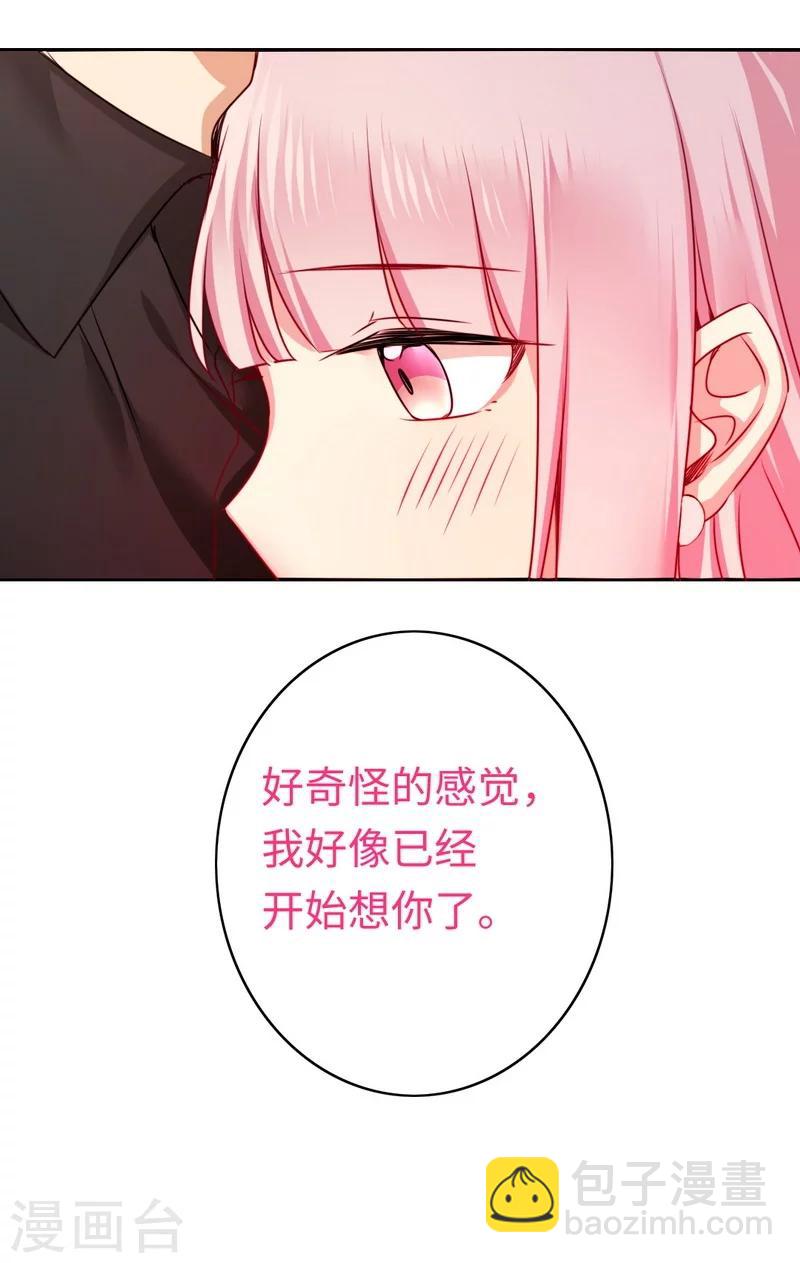 第36话 心动-第36话