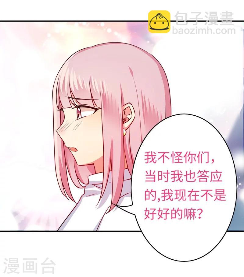 第38话 订婚？16