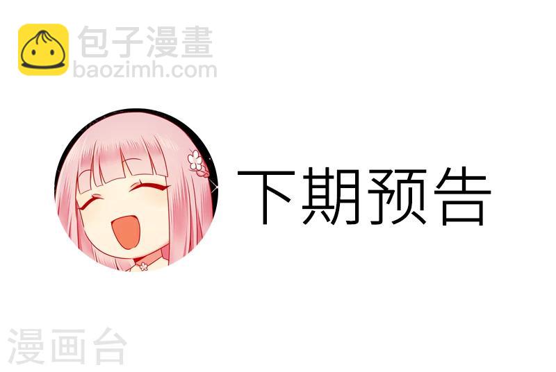 第38话 订婚？-第38话