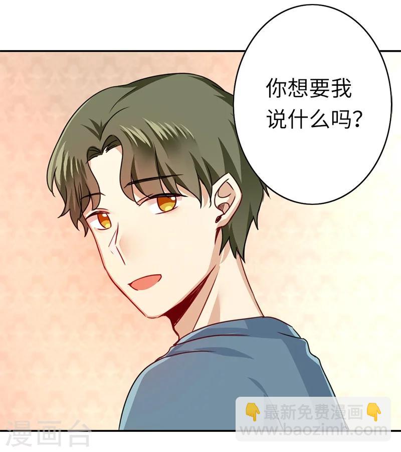 第38话 订婚？-第38话