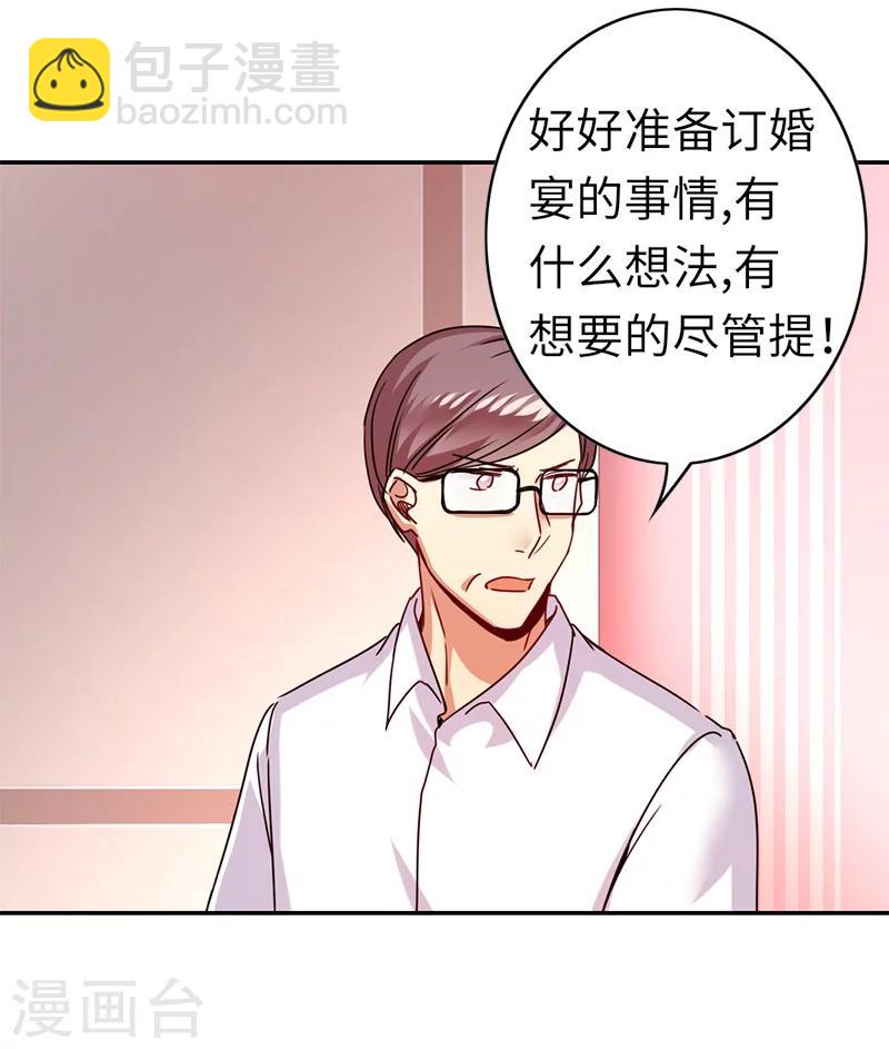 第40话 父母之命-第40话