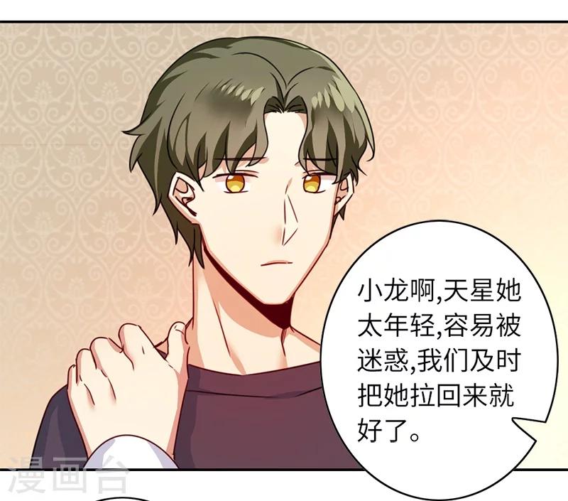 第40话 父母之命-第40话