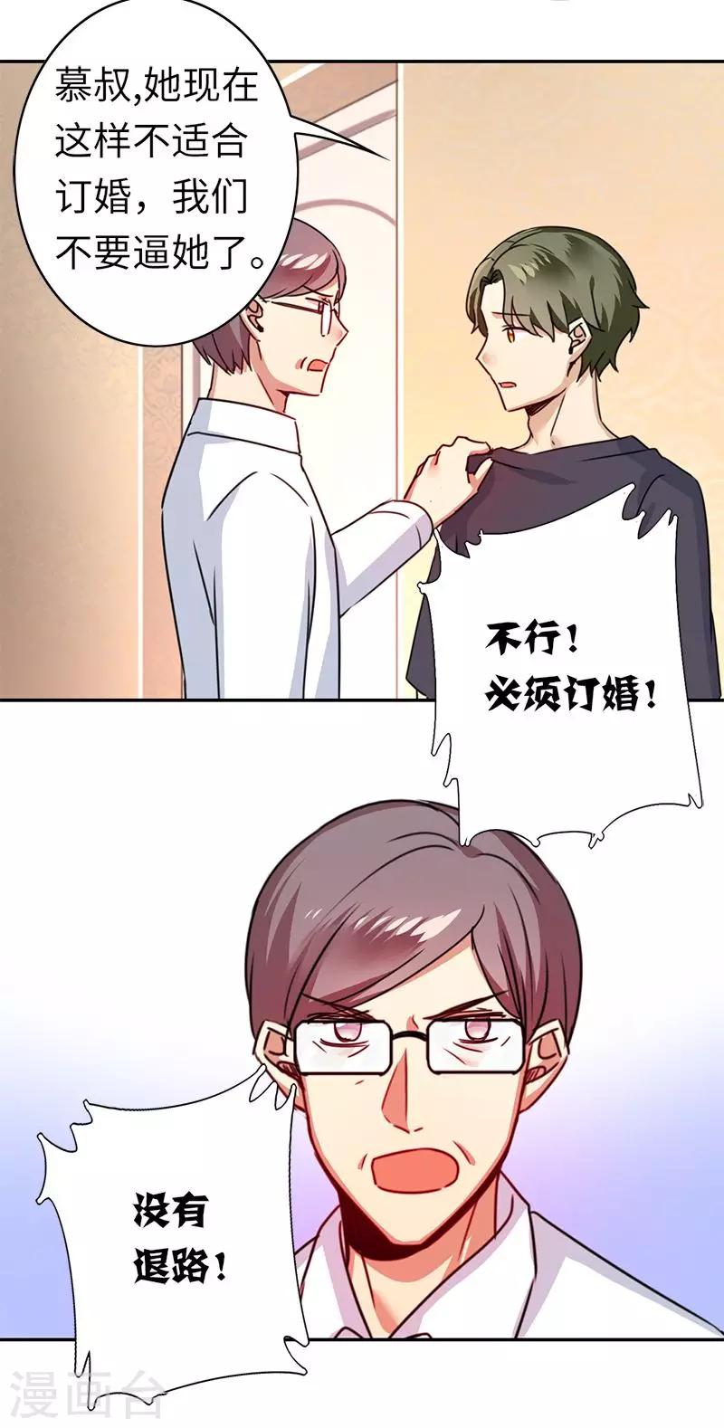 第40话 父母之命-第40话