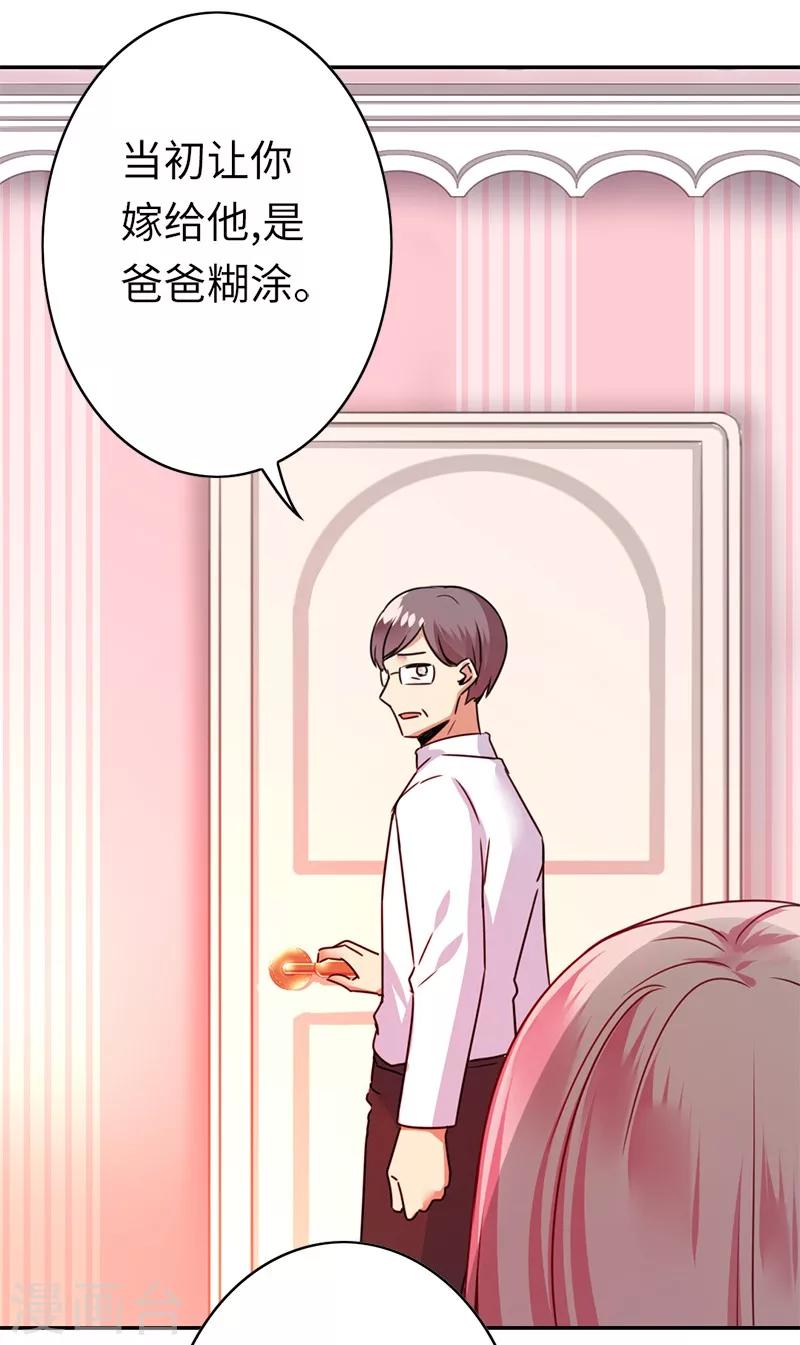 第40话 父母之命-第40话